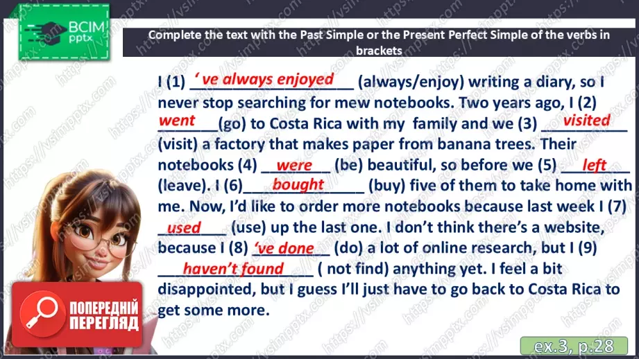 №027 - П/О. ГР4 Моя подорож15 №027 - П/О. ГР4 Моя подорож15