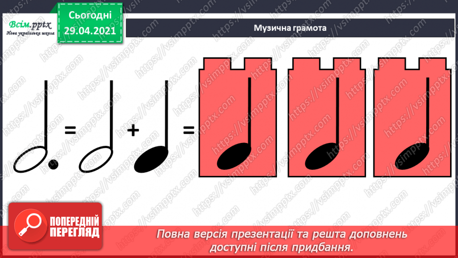 №08 - Героїзм у мистецтві. П.Чайковський « Марш дерев’яних солдатиків»15