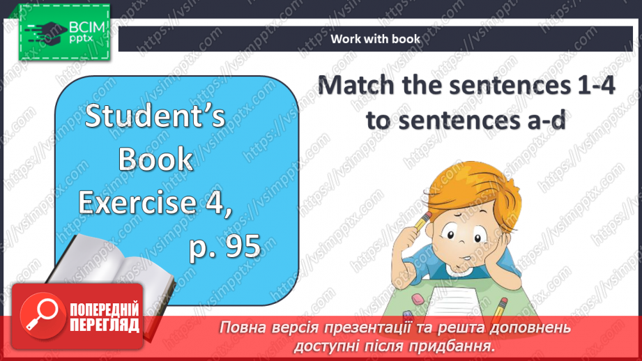 №092 - Покупки8 №092 - Покупки8