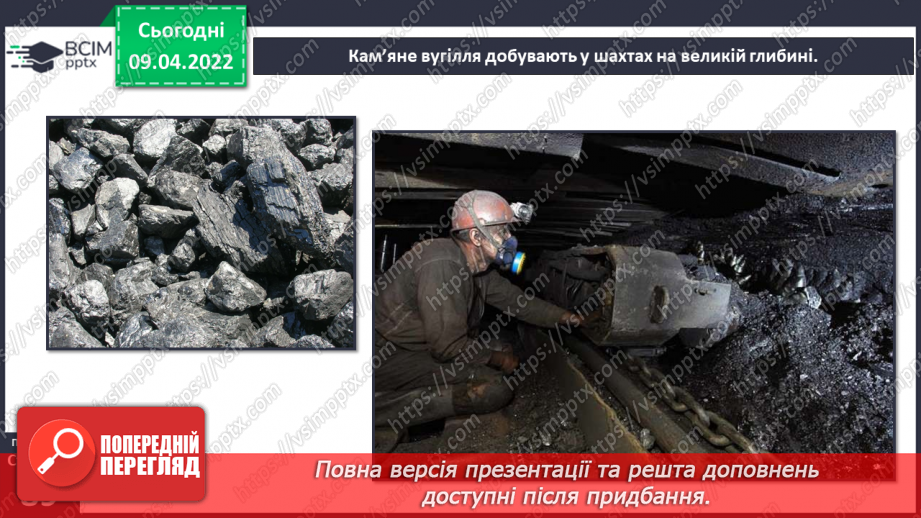 №085 - Корисні копалини в рідному краї.22 №085 - Корисні копалини в рідному краї.22