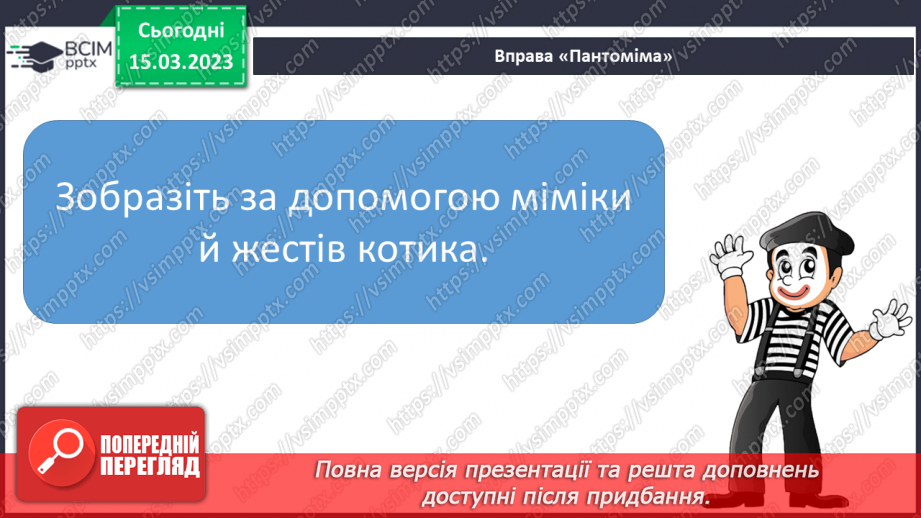 №0101 - Робота над виразним читанням тексту «Мурчик і Жмурчик» Дмитра Чередниченка31