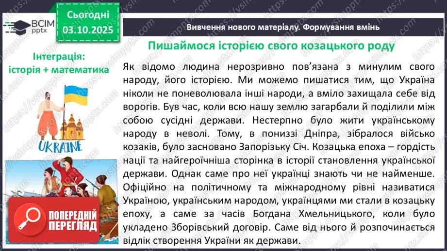 №020 - Розв’язування типових вправ і задач.  Самостійна робота7 №020 - Розв’язування типових вправ і задач.  Самостійна робота7