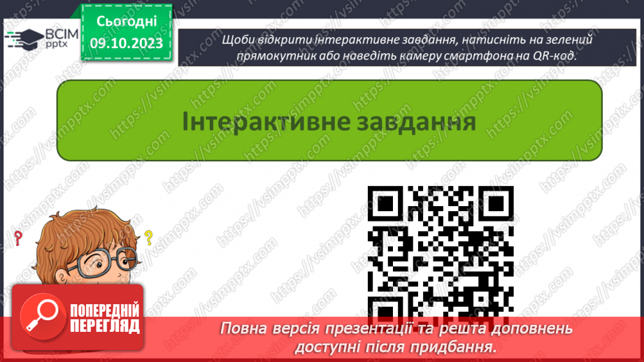 №13 - Інструктаж з БЖД. Комунікація за допомогою мережі – соціальні мережі та сервіси групової взаємодії.26