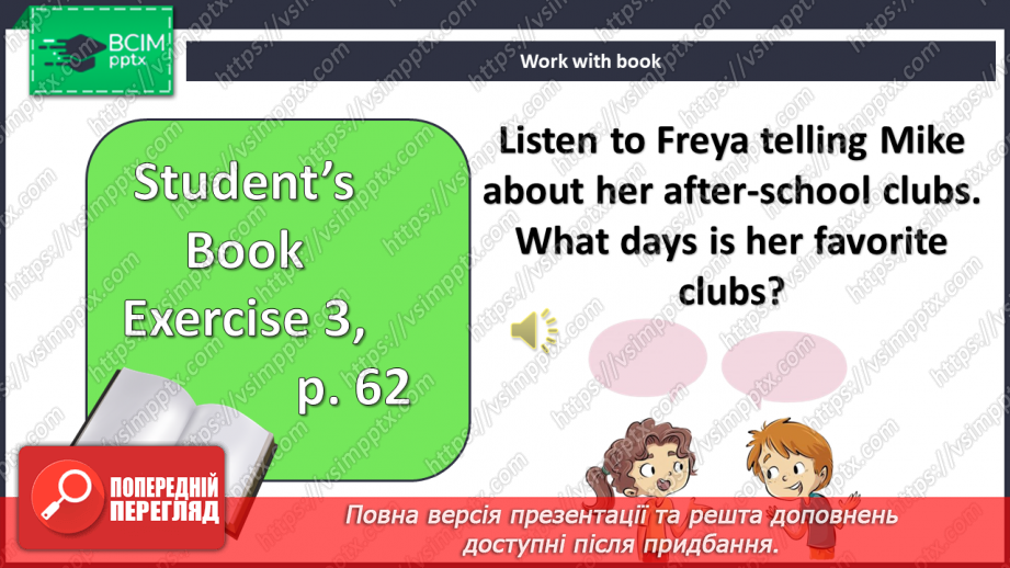 №057 - Гуртки за інтересами8