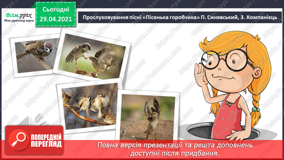 №10 - Пташині турботи. Тривалість нот. Слухання: Л. К. Дакен музичний твір. Виконання: П. Синявський, 3. Компанієць «Пісенька горобчика»9