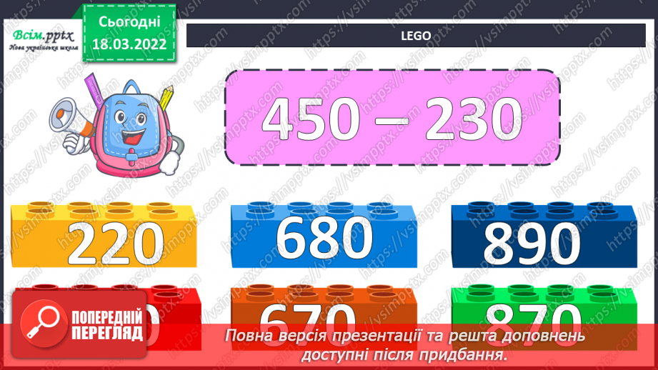 №128-129 - Задача на спільну роботу та обернена до неї.3 №128-129 - Задача на спільну роботу та обернена до неї.3