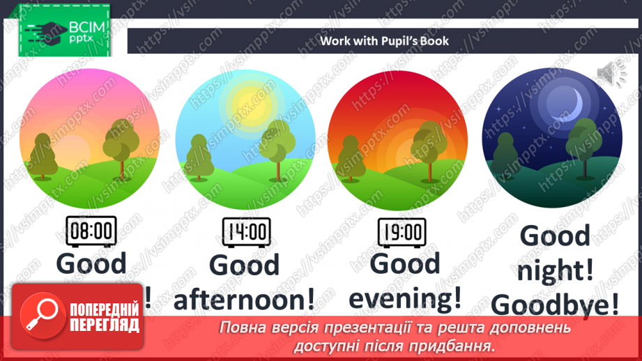 №002 - Good Morning! Доброго ранку!8