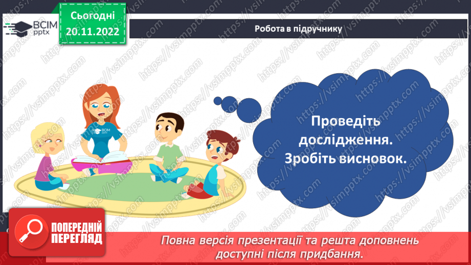 №28 - Чому важливо знати про рухи землі, глобус і карти. Фізична карта світу.31