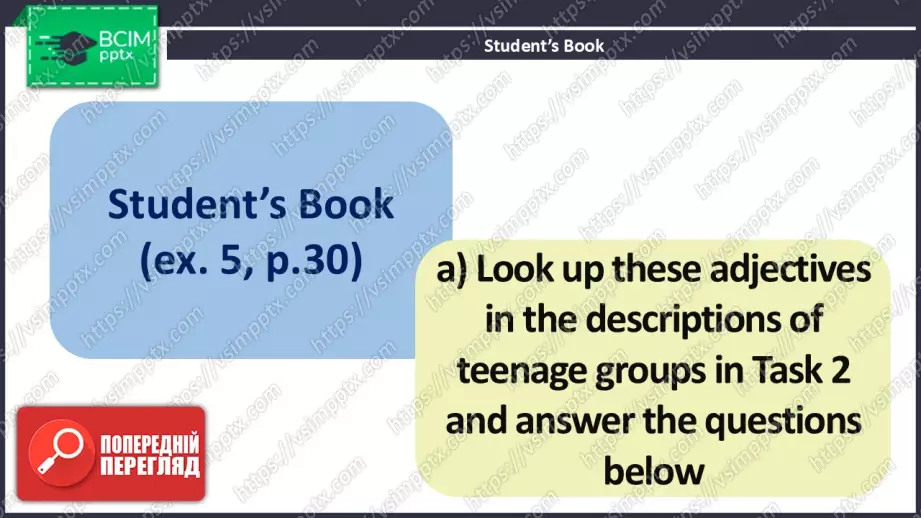 №009 - Покоління підлітків9 №009 - Покоління підлітків9