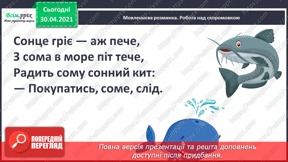 №009 - Осінній іній — на суху погоду. В. Скомаровський «Клени»3