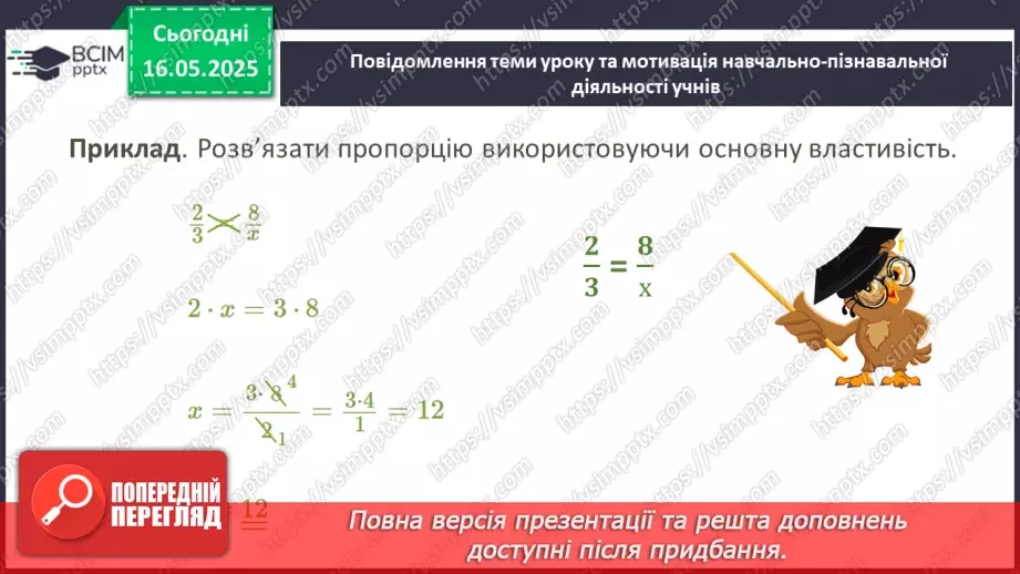 №172-175 - Узагальнення та систематизація знань за рік.70