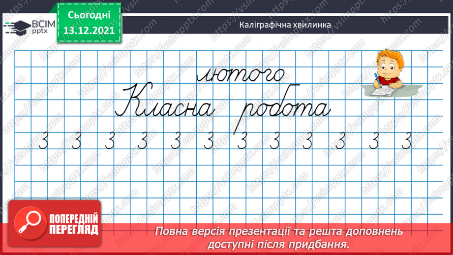 №072 - Складання  виразів  із  змінною. Задача  на  3  дії, яка  є  комбінацією  простих  задач  вивчених  видів.4
