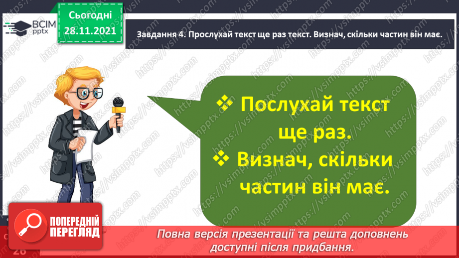 №055-56 - Розвиток зв’язного мовлення. Написання переказу тексту за самостійно складеним планом. Тема для спілкування: «Про розум і вдячність диких тварин»16