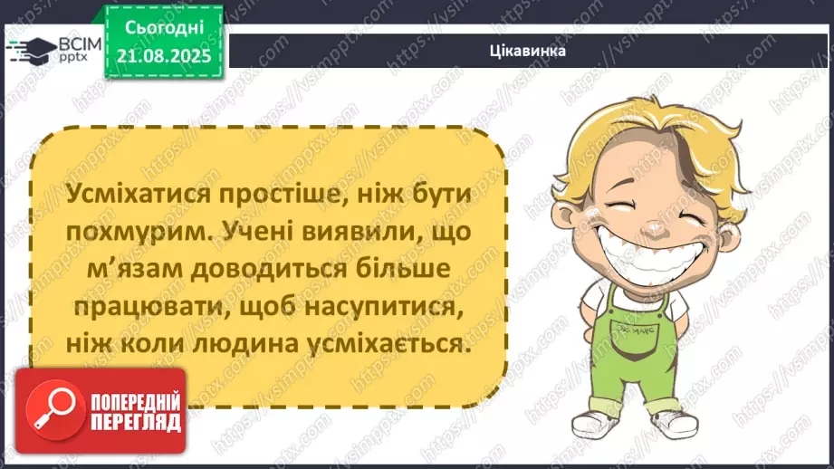 №002 - Права дітей. Обов’язки дітей. Правила класу28 №002 - Права дітей. Обов’язки дітей. Правила класу28