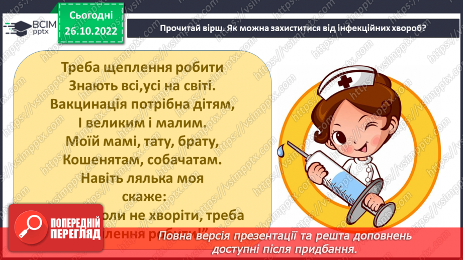 №032 - Медицина Персії.24