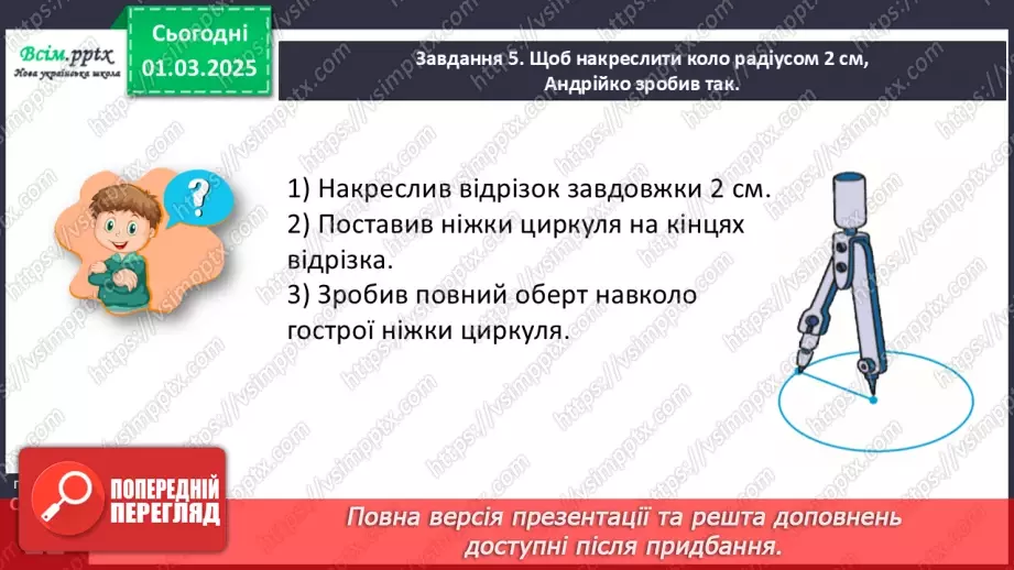 №099 - Досліджуємо задачі24 №099 - Досліджуємо задачі24