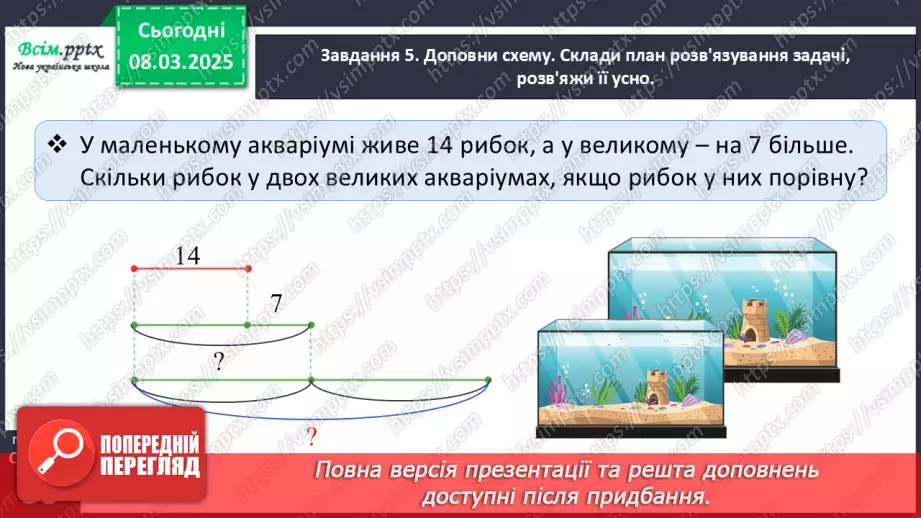 №104 - Перевіряємо додавання і віднімання21 №104 - Перевіряємо додавання і віднімання21