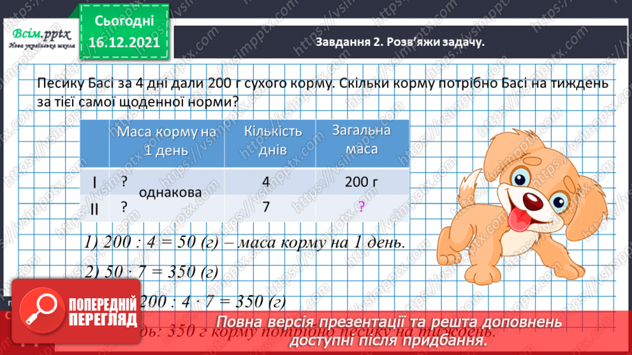 №102 - Узагальнюємо нумерацію трицифрових чисел.37 №102 - Узагальнюємо нумерацію трицифрових чисел.37