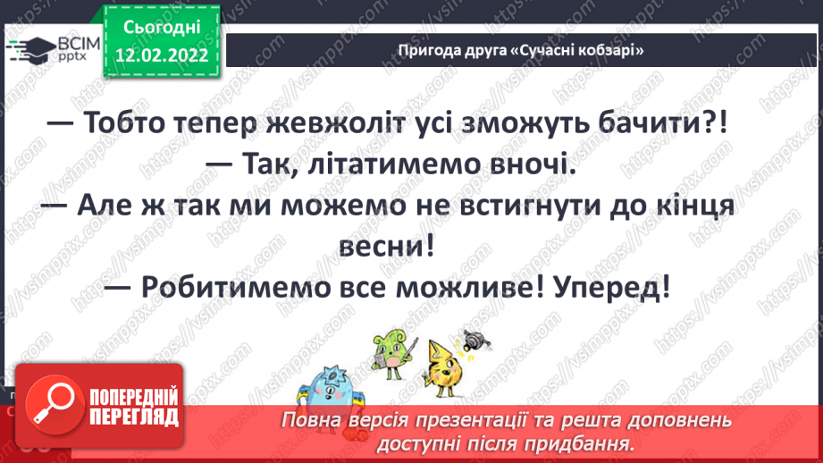 №069 - Г. Остапенко «Сучасні кобзарі»9