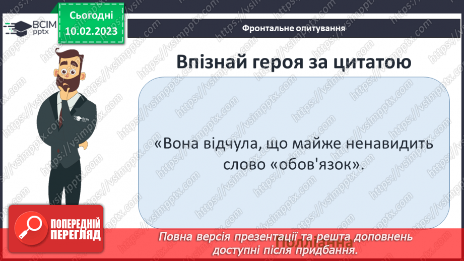 №42 - Зміни у внутрішньому світі й житті інших персона жів після зустрічі з Полліанною.9