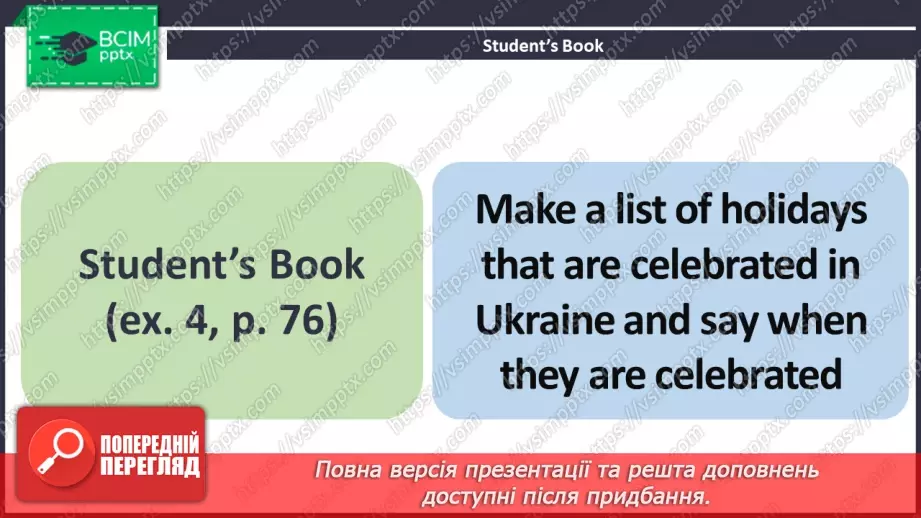 №055 - ГР1,2,3,4 Традиції. Узагальнення вивченого протягом теми. Traditions. Look Back.5 №055 - ГР1,2,3,4 Традиції. Узагальнення вивченого протягом теми. Traditions. Look Back.5
