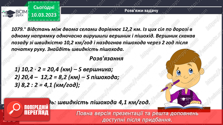 №131 - Особливі випадки ділення десяткових дробів на 0,1; 0,01; 0,01 і тд.14 №131 - Особливі випадки ділення десяткових дробів на 0,1; 0,01; 0,01 і тд.14