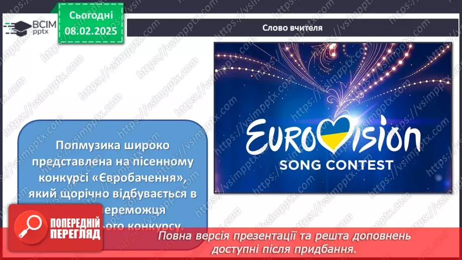 №022 - Музичні концерти, фестивалі, флешбоми17 №022 - Музичні концерти, фестивалі, флешбоми17