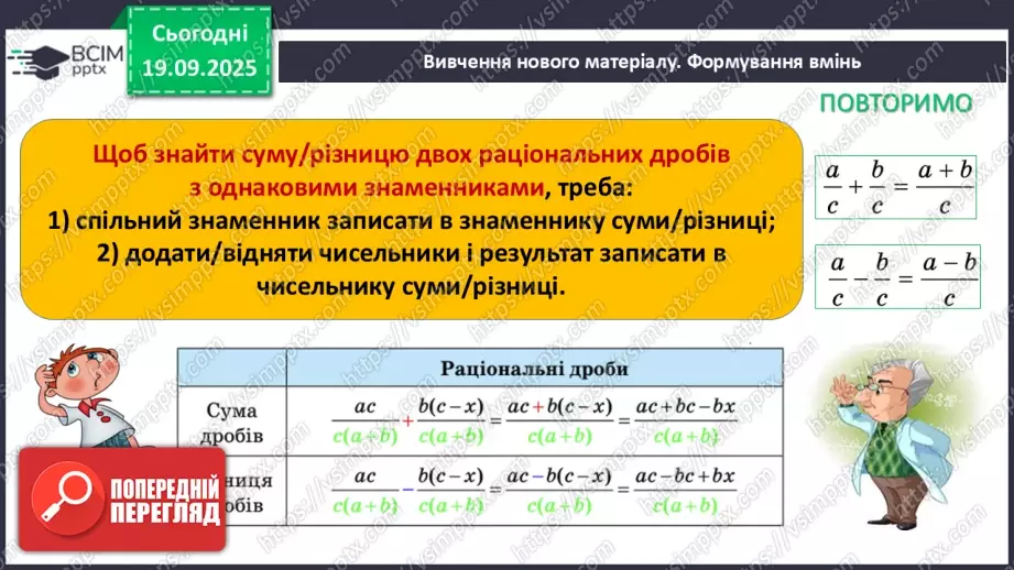 №0014 - Розв’язування типових вправ і задач.4 №0014 - Розв’язування типових вправ і задач.4