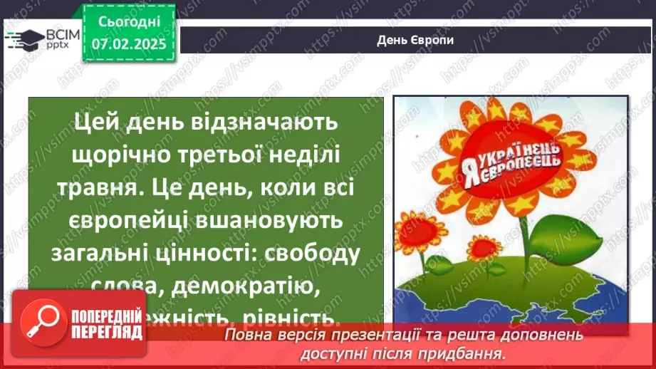 №0066 - Чи є у весни святковий календар36 №0066 - Чи є у весни святковий календар36