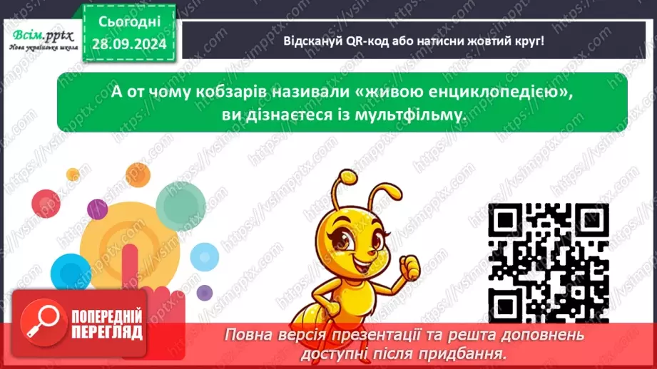 №0017 - Якого я роду, якого народу30 №0017 - Якого я роду, якого народу30