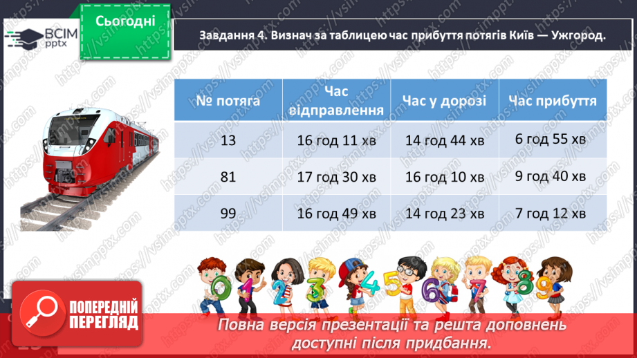 №095 - Досліджуємо задачі на пропорційне ділення30 №095 - Досліджуємо задачі на пропорційне ділення30