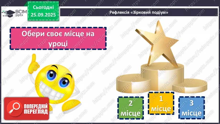 №11 - П/О. ГР1, ГР2, ГР3, ГР4. Урок позакласного читання №1. Сучасні патріотичні пісні.30 №11 - П/О. ГР1, ГР2, ГР3, ГР4. Урок позакласного читання №1. Сучасні патріотичні пісні.30