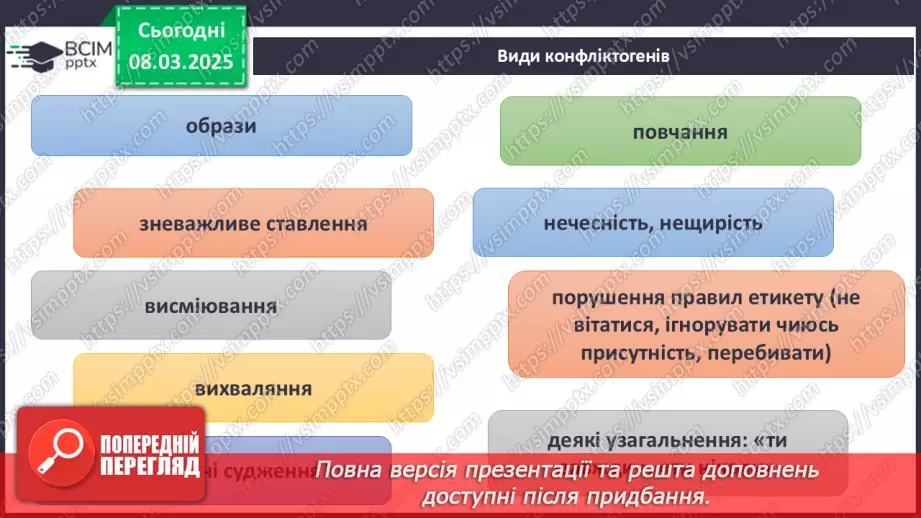 №26-27 - Діагностувальна робота з тем «Фізична складова здоров’я» та «Психічна і духовна складові здоров’я»18 №26-27 - Діагностувальна робота з тем «Фізична складова здоров’я» та «Психічна і духовна складові здоров’я»18