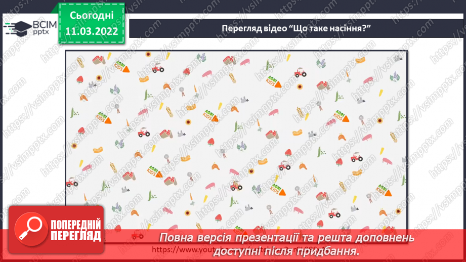 №075 - Г. Остапенко «Диво-зернятко»19 №075 - Г. Остапенко «Диво-зернятко»19