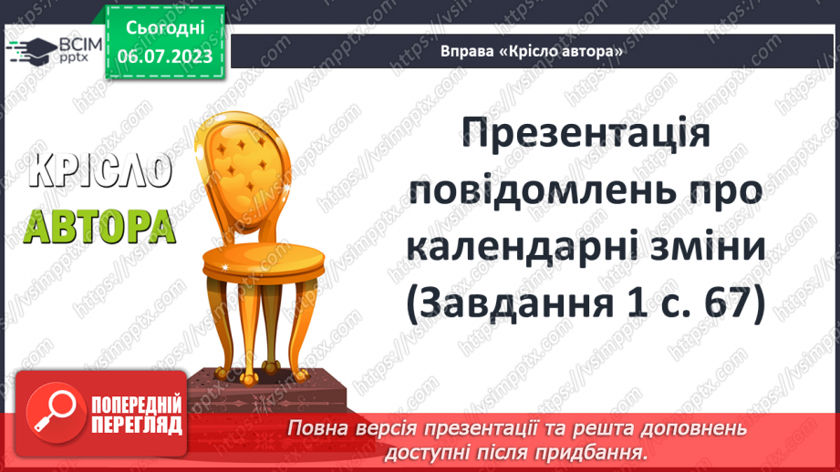 №014 - Історія світу та України на лінії часу2 №014 - Історія світу та України на лінії часу2
