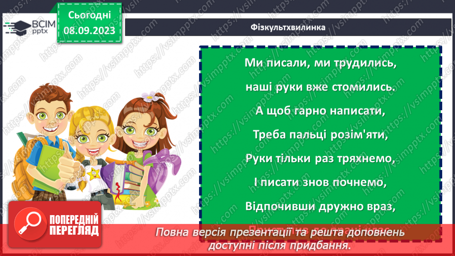 №012 - Розв’язування вправ і задач на подільність натуральних чисел.5