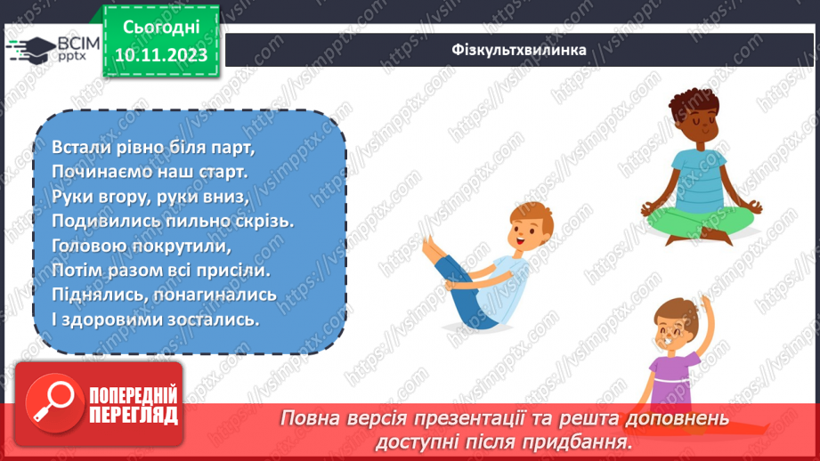 №056 - Пряма пропорційна залежність.7