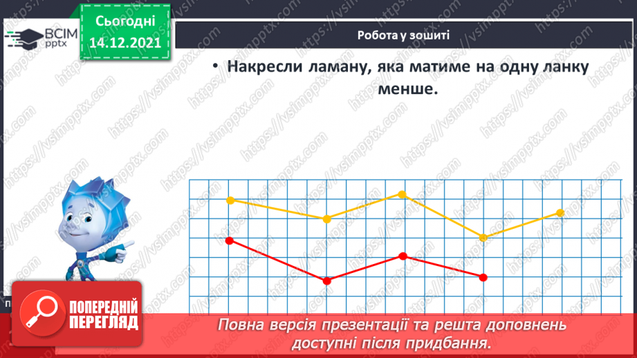 №050 - Розв’язування задач вивчених типів.18 №050 - Розв’язування задач вивчених типів.18