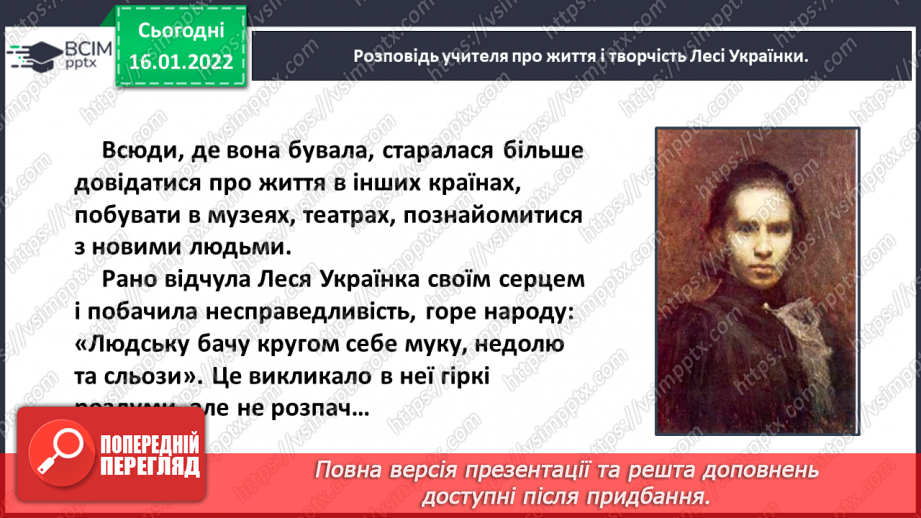 №065 - Життя і творчість Лесі Українки21 №065 - Життя і творчість Лесі Українки21