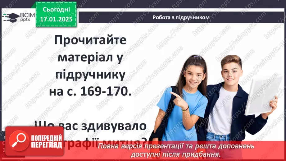 №37 - Мацуо Басьо. Стислі відомості про автора. Місце хайку в японській культурі.8