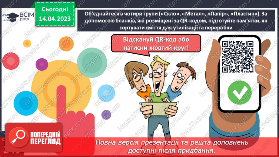 №32-33 - Культура споживання.16 №32-33 - Культура споживання.16