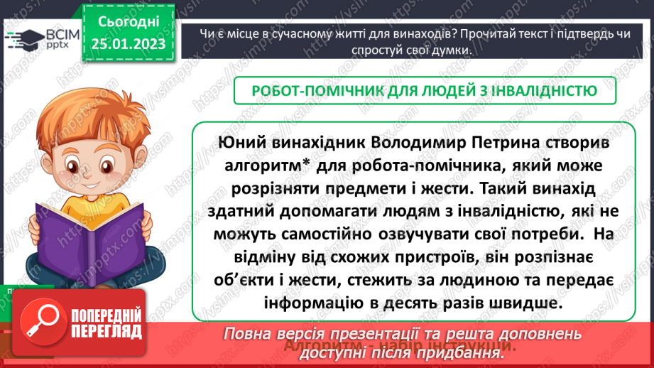 №073 - Неозначена форма дієслова9 №073 - Неозначена форма дієслова9