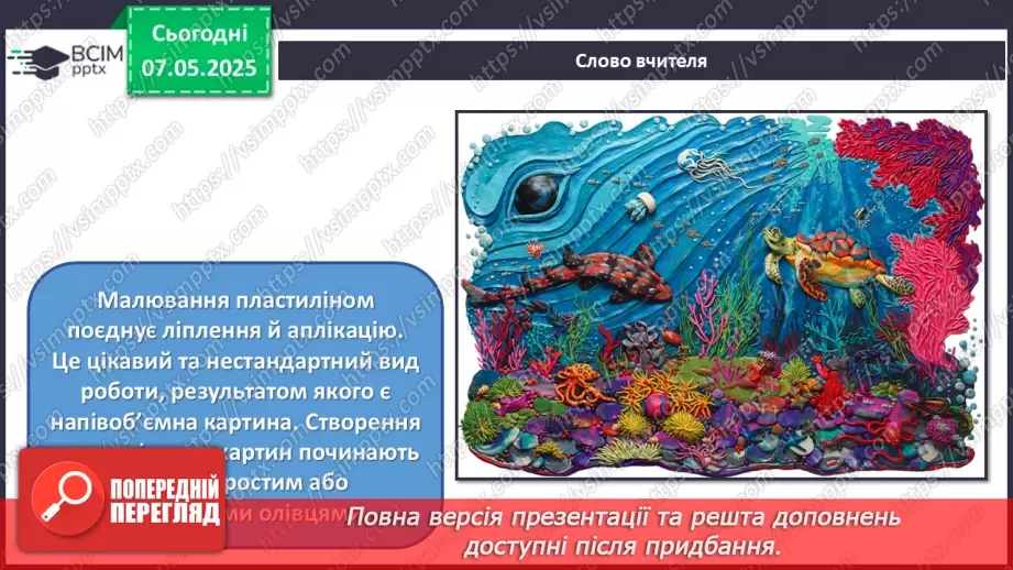 №034 - Мистецтво не знає кордонів13 №034 - Мистецтво не знає кордонів13