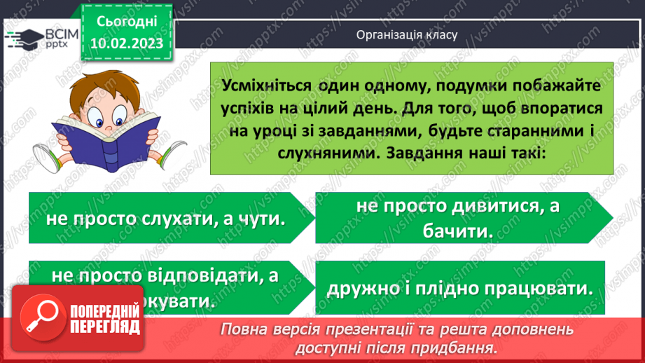 №42 - Зміни у внутрішньому світі й житті інших персона жів після зустрічі з Полліанною.1