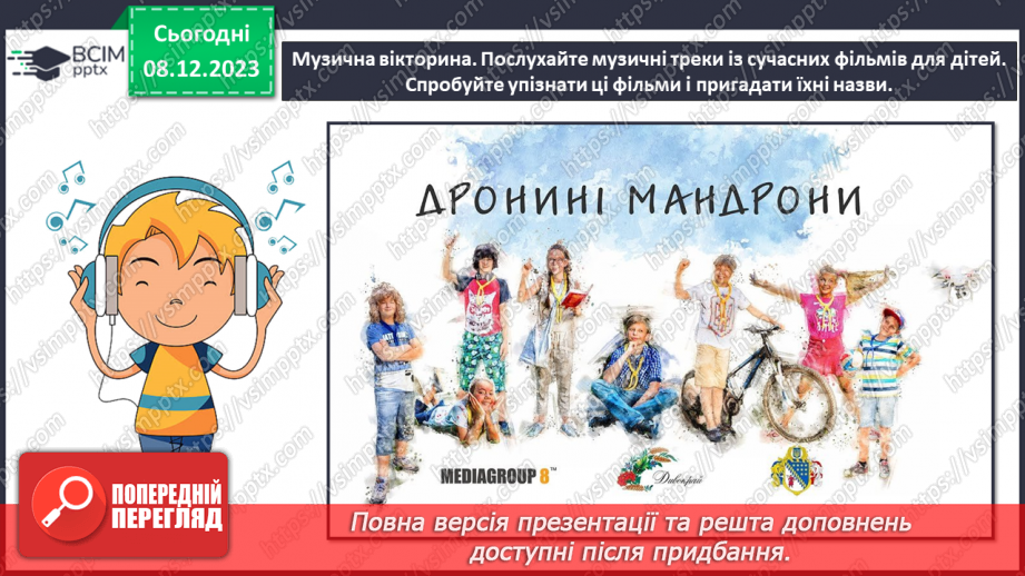 №15 - Жанри українського кіномистецтва для дітей20