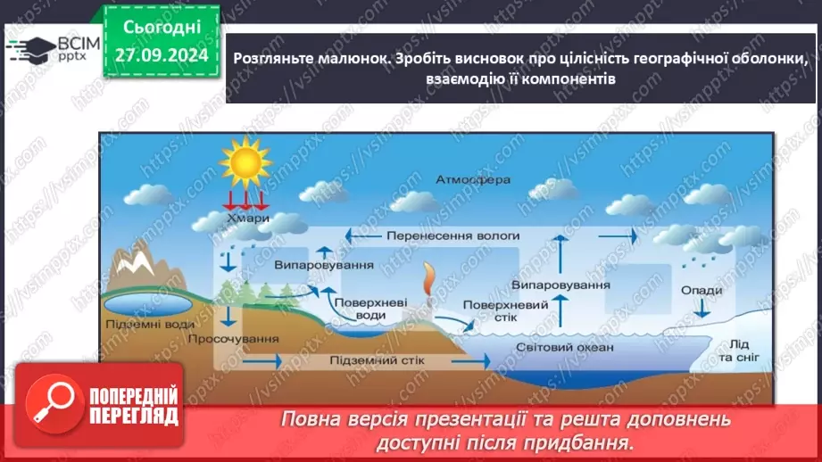 №11-12 - Діагностувальна робота №126