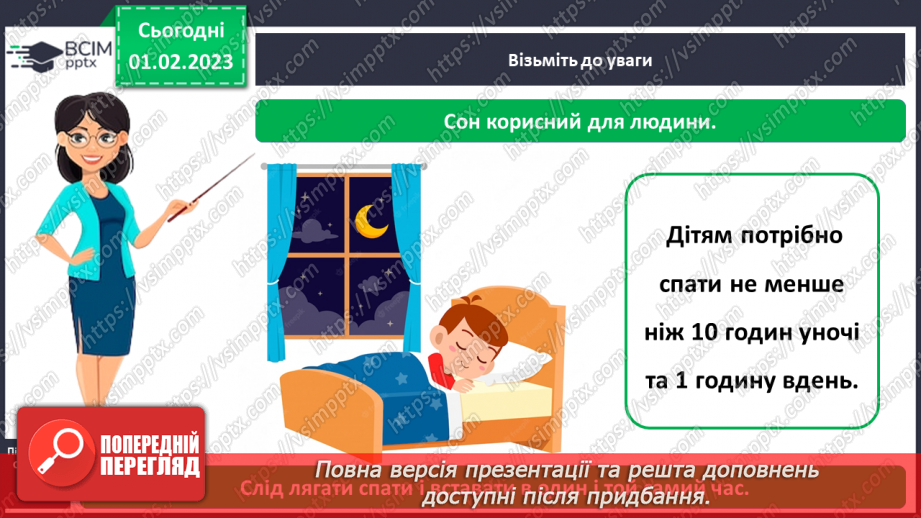 №0066 - Який буває відпочинок7 №0066 - Який буває відпочинок7