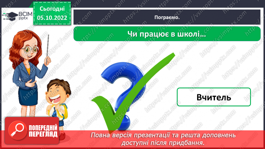 №0022 - Знайомство зі шкільними приміщеннями21