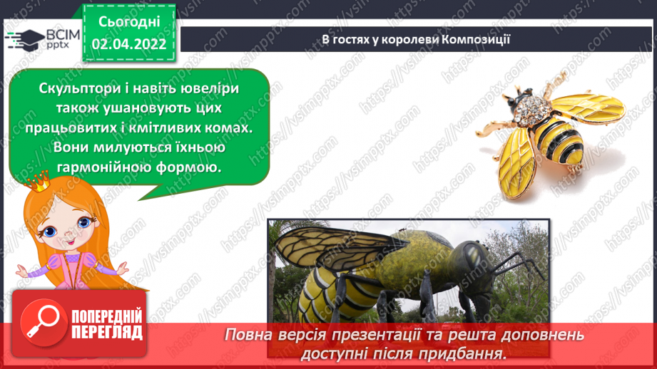 №028 - Порівняння між собою розмірів частин цілого (уявлення про пропорції); повторення понять: скульптура, кругла і рельєф; форма і колір6
