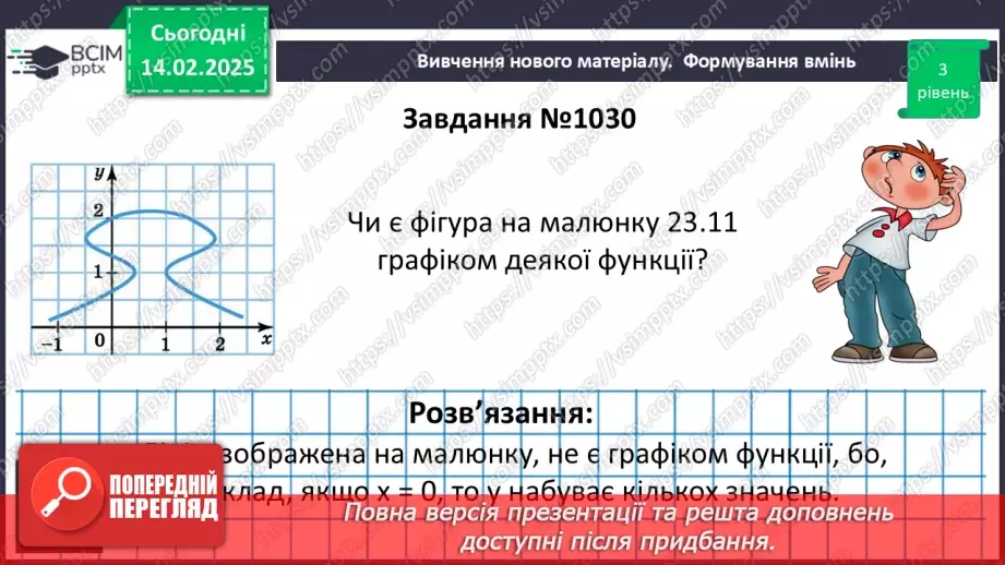 №069 - Розв’язування типових вправ і задач. _24 №069 - Розв’язування типових вправ і задач. _24